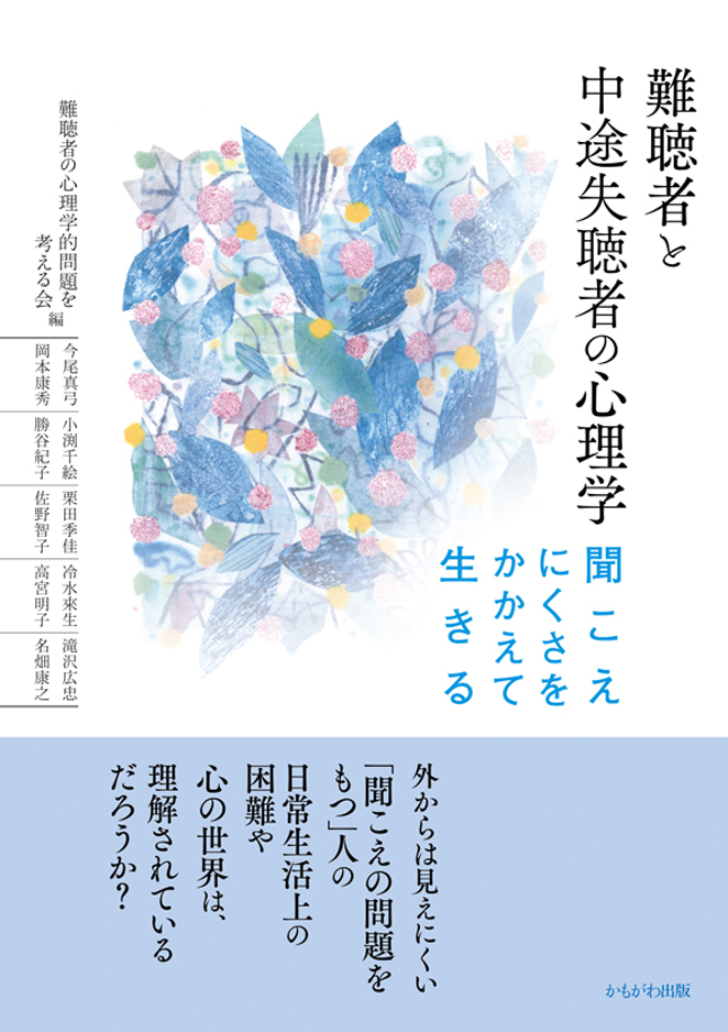 白い表紙に花束のイラスト